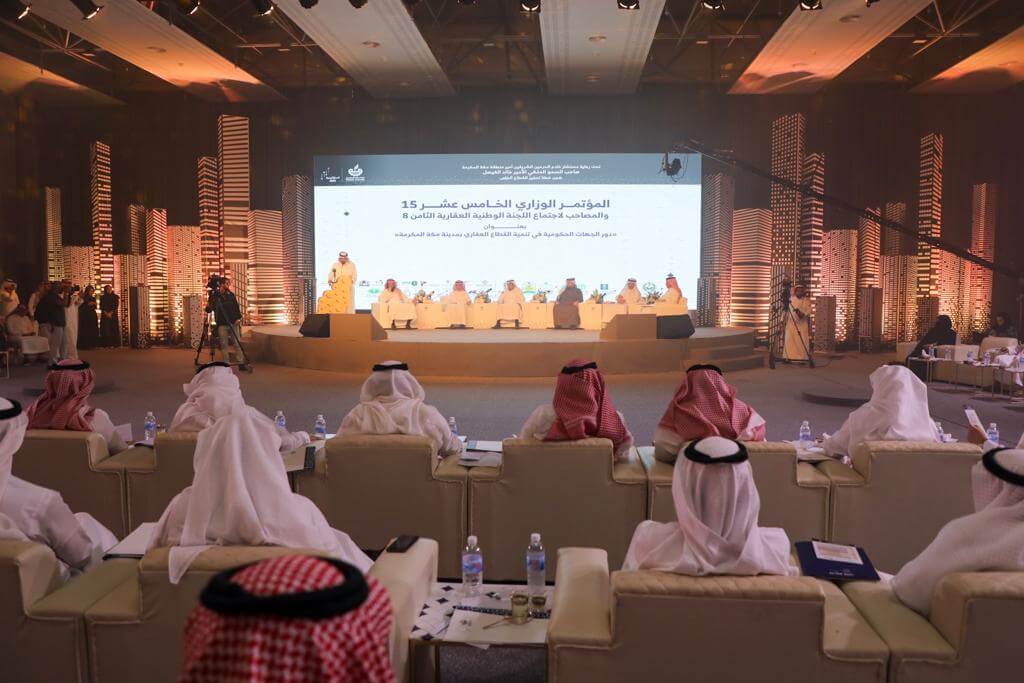 المؤتمر الوزاري الخامس عشر