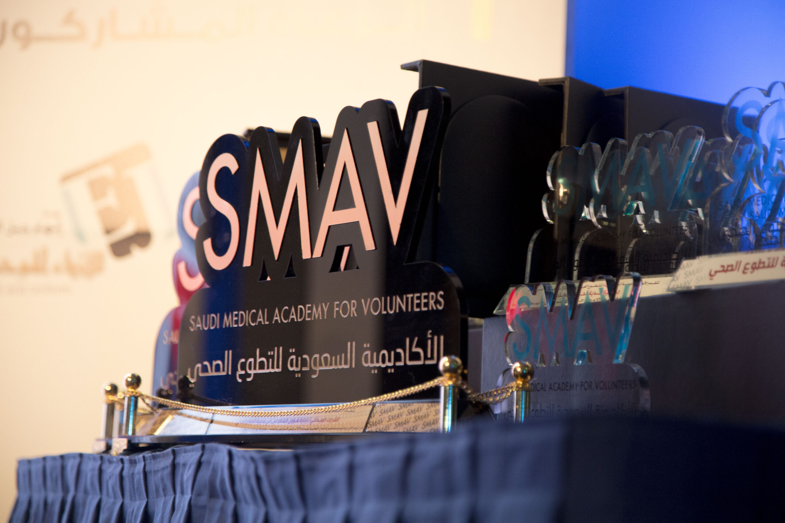 أكاديمية SMAV